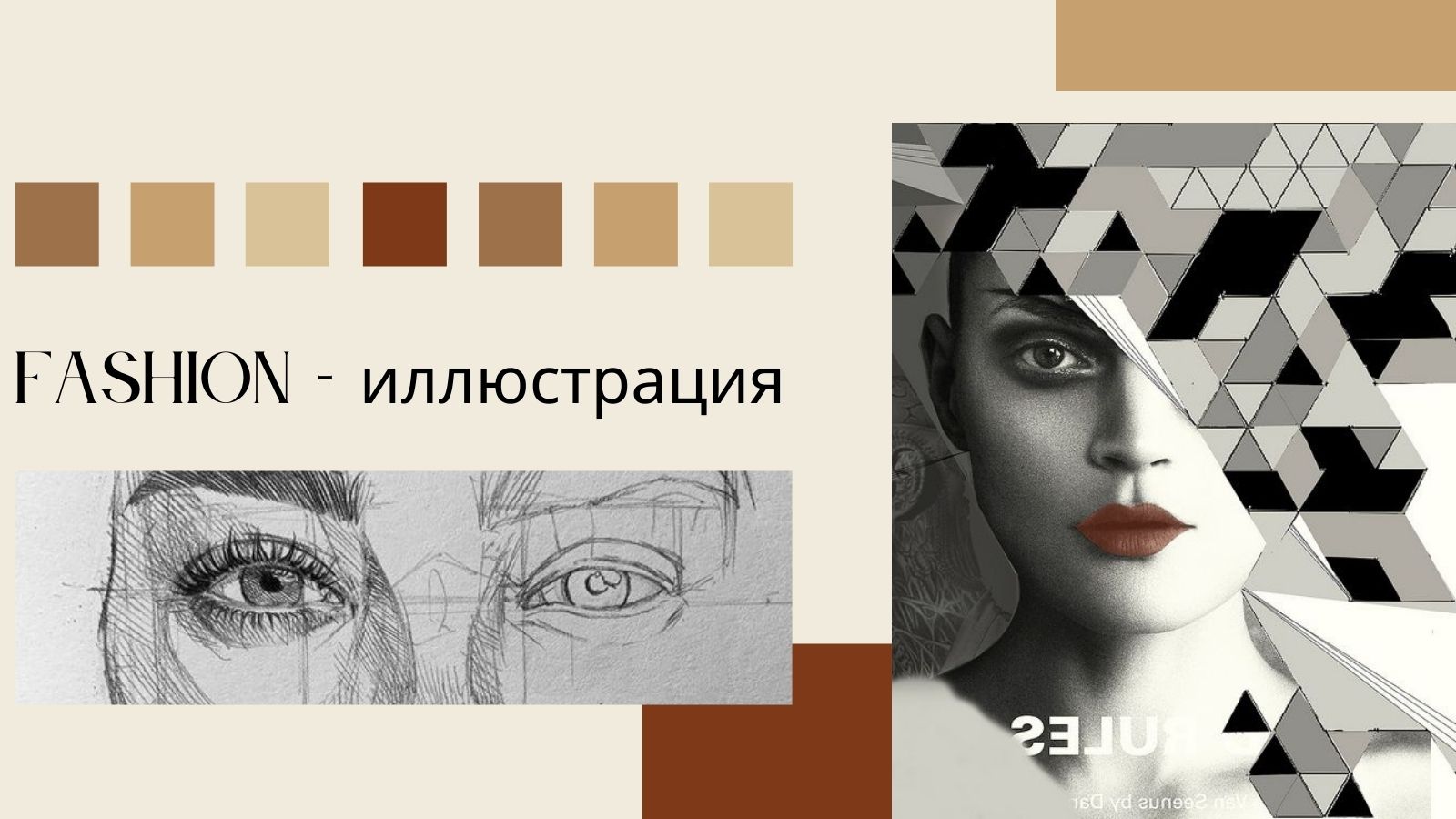 Постер курса
