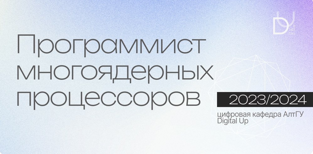 Постер курса