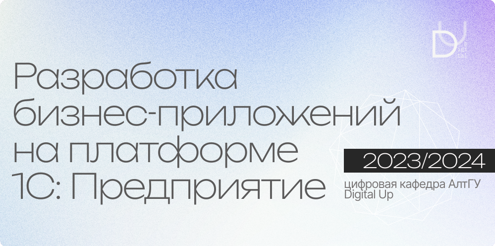 Постер курса