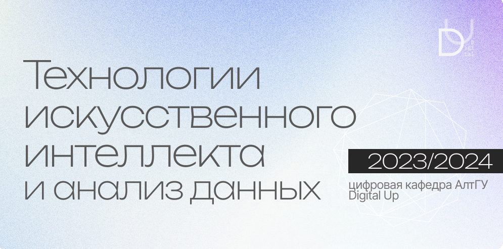 Постер курса